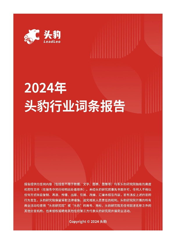 一次性卫生用品：行业细分品类众多，需依靠产品差异化与产品升级换代实现规模增长 头豹词条报告系列