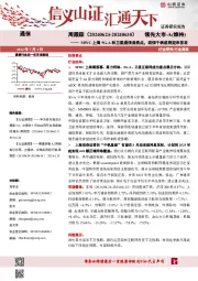 通信周跟踪：MWC上海5G-A和卫星通信是亮点，垣信千帆或将迎来首发