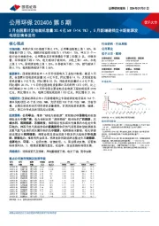 公用环保行业202406第5期:5月全国累计发电装机容量30.4亿kW(+14.1%),5月新增建档立卡新能源发电项目清单发布