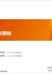 公用事业行业深度研究：探索核电盈利奥秘