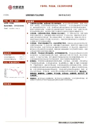 计算机：中泰科技：串星成链，卫星互联网加速部署