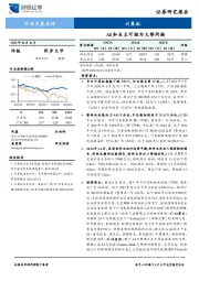 计算机行业月度点评：AI和自主可控为大势所趋
