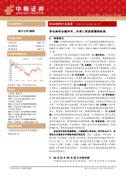 食品饮料行业报告:茅台批价企稳回升,白酒二季报前瞻韧性强
