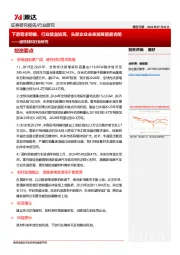 磁性材料行业研究：下游需求明确，行业壁垒较高，头部企业未来发展前景光明
