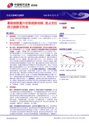 社会服务行业月报：暑期旅游量升价跌趋势延续，重点关注西北旅游目的地