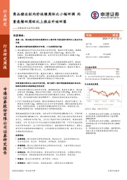 农林牧渔行业研究周报：商品猪出栏均价延续周环比小幅回调，均重连续四周环比上涨后开始回落