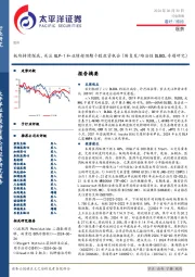 医药行业周报：板块持续探底，关注GLP-1和业绩超预期个股投资机会（附复发/难治性DLBCL专题研究）