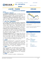 食品饮料行业大众品中期策略报告:必选消费,穿越周期
