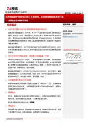 品牌化妆品专题研究系列:消费者肌肤护理和悦己意识不断增强,珀莱雅领跑国货美妆行业