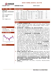 航空机场7月投资策略：暑运旺季开启，板块上行可期