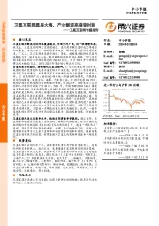 卫星互联网专题报告：卫星互联网星辰大海，产业链迎来裂变时刻