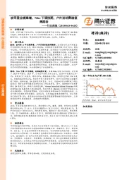 纺织服饰行业周报：波司登业绩高增，Nike下调预期，户外运动赛道值得期待