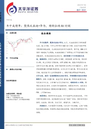 汽车行业年中成绩单:聚焦比亚迪+华为,特斯拉的AI时刻
