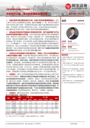 卫星互联网行业运载火箭深度报告(一):太空经济之基,商业发射服务放量在即