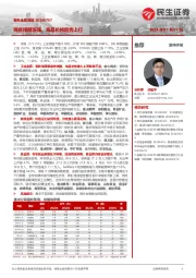 有色金属周报：降息预期渐强，商品价格趋势上行