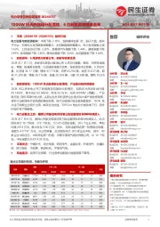 电力设备及新能源周报:100GW风光热指标分配落地,6月新能源车销量走高