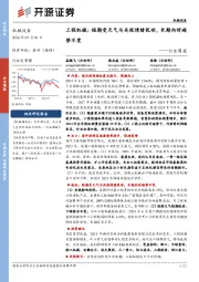 机械设备行业周报：工程机械：短期受天气与关税情绪扰动，长期向好趋势不变