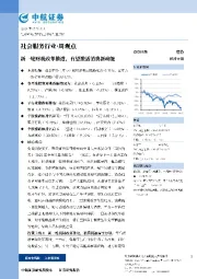 新一轮财税改革推进，有望激活消费新动能