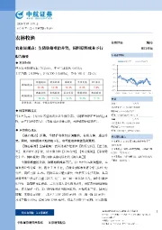 农林牧渔行业周观点：生猪价格重拾升势，饲料原料成本下行