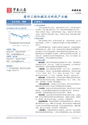 机械设备行业周报：看好工程机械及泛科技产业链
