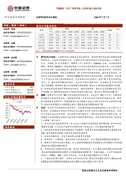 电力设备与新能源行业周报:宁德推出“天行”商用电池,0.9GW海上风机中标