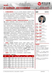 零售周观点:新一轮消费税改革,零售行业或迎来新机遇