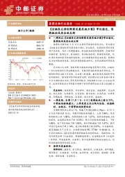 医药生物行业报告：《全链条支持创新药发展实施方案》审议通过，医药板块或迎全面反转