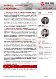 海外AI研究系列(二):英伟达深度报告-AI时代的算力领军人