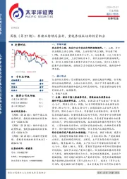 农林牧渔周报（第27期）：养猪业持续高盈利，重视养殖板块的投资机会