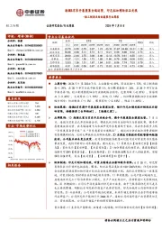 轻工制造及纺织服装行业周报:海澜&京东开展奥莱全域运营,印尼拟加增纺织品关税