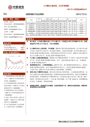 2024年6月博彩数据跟踪点评:6月博收大幅回落,不及市场预期