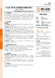 汽车行业周报：比亚迪、赛力斯6月新能源汽车销量分别同比+35%、+162%