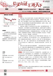 通信周跟踪:WAIC2024千行百业AI落地加速,国内算力投资确定性加强