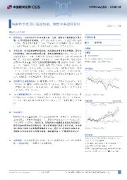 全球科技动态追踪·计算机行业:特斯拉季度交付量超预期,储能业务超前布局
