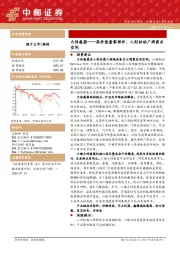 机械设备深度报告：力传感器——高价值量零部件，人形拉动广阔需求空间