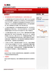 生猪养殖行业研究：产能与库存或将延续出清，生猪养殖有望迎来行业拐点