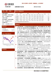 银行业月度跟踪：板块取得1.3%超额收益，大行表现较好