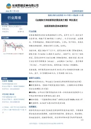 医药生物行业双周报2024年第14期总第112期：《全链条支持创新药发展实施方案》审议通过，创新药板块迎来政策利好