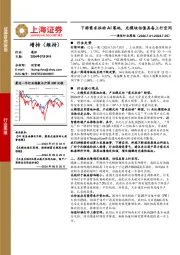 通信行业周报:下游需求拉动AI落地,光模块估值具备上行空间