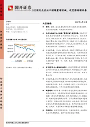 5月国内光伏出口继续量增价减，逆变器持续改善