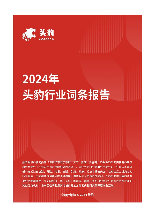 美甲店行业研究报告：美甲店如何借助社交媒体和个性化服务引领新潮流 头豹词条报告系列