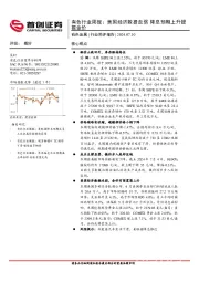 有色行业周报：美国经济数据走弱降息预期上升提振金价