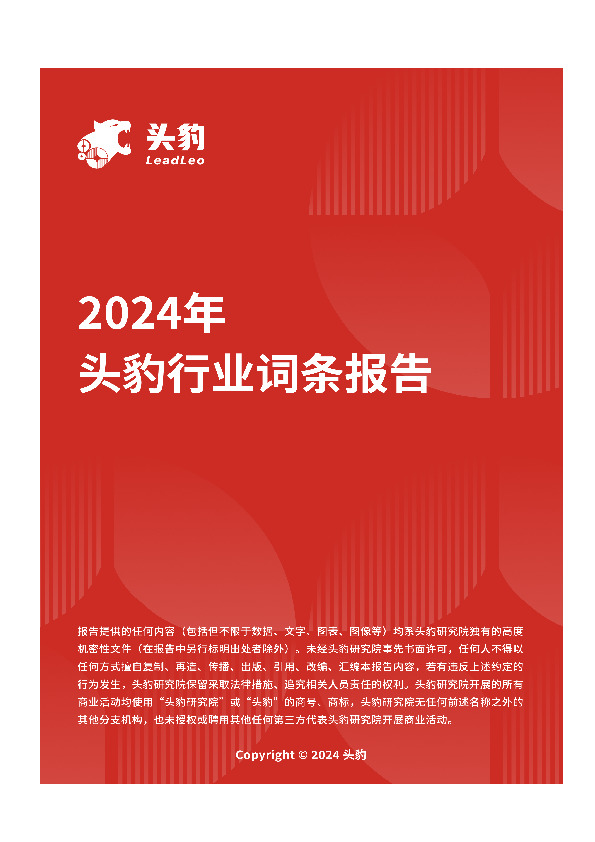 宠物洗护：“萌宠经济”火热升温，宠物洗护行业快速发展 头豹词条报告系列