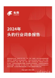 宠物洗护:“萌宠经济”火热升温,宠物洗护行业快速发展 头豹词条报告系列