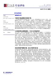 煤炭板块点评