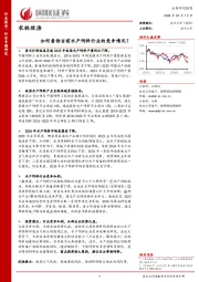 农林牧渔：如何看待当前水产饲料行业的竞争情况？