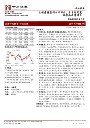 农林牧渔行业月报:生猪养殖盈利水平回升,618期间宠物食品逆势增长