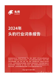 木薯淀粉：下游应用场景广泛带动需求稳步提升，木薯淀粉深加工产业链不断延伸 头豹词条报告系列