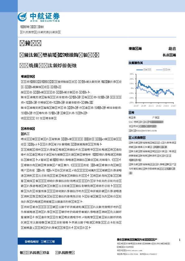 非银行业周报（2024年第二十三期）：监管政策推动行业整合加速