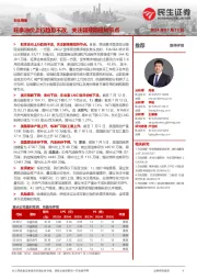 石化周报：旺季油价上行趋势不改，关注弱预期扭转节点